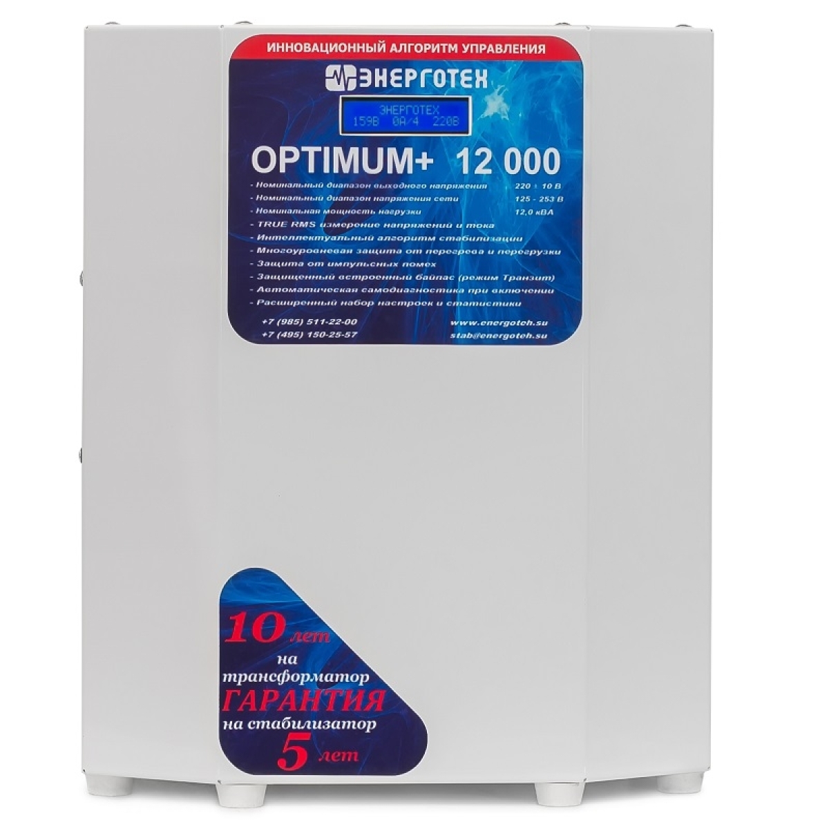 Однофазный стабилизатор Энерготех OPTIMUM+ 12000(HV)