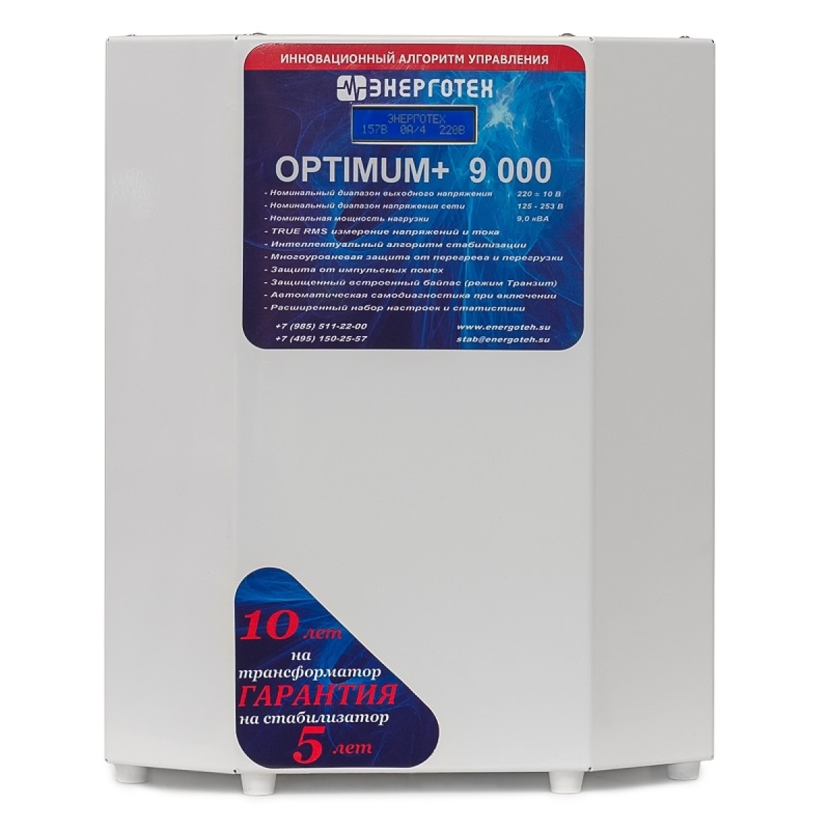 Однофазный стабилизатор Энерготех OPTIMUM+ 9000