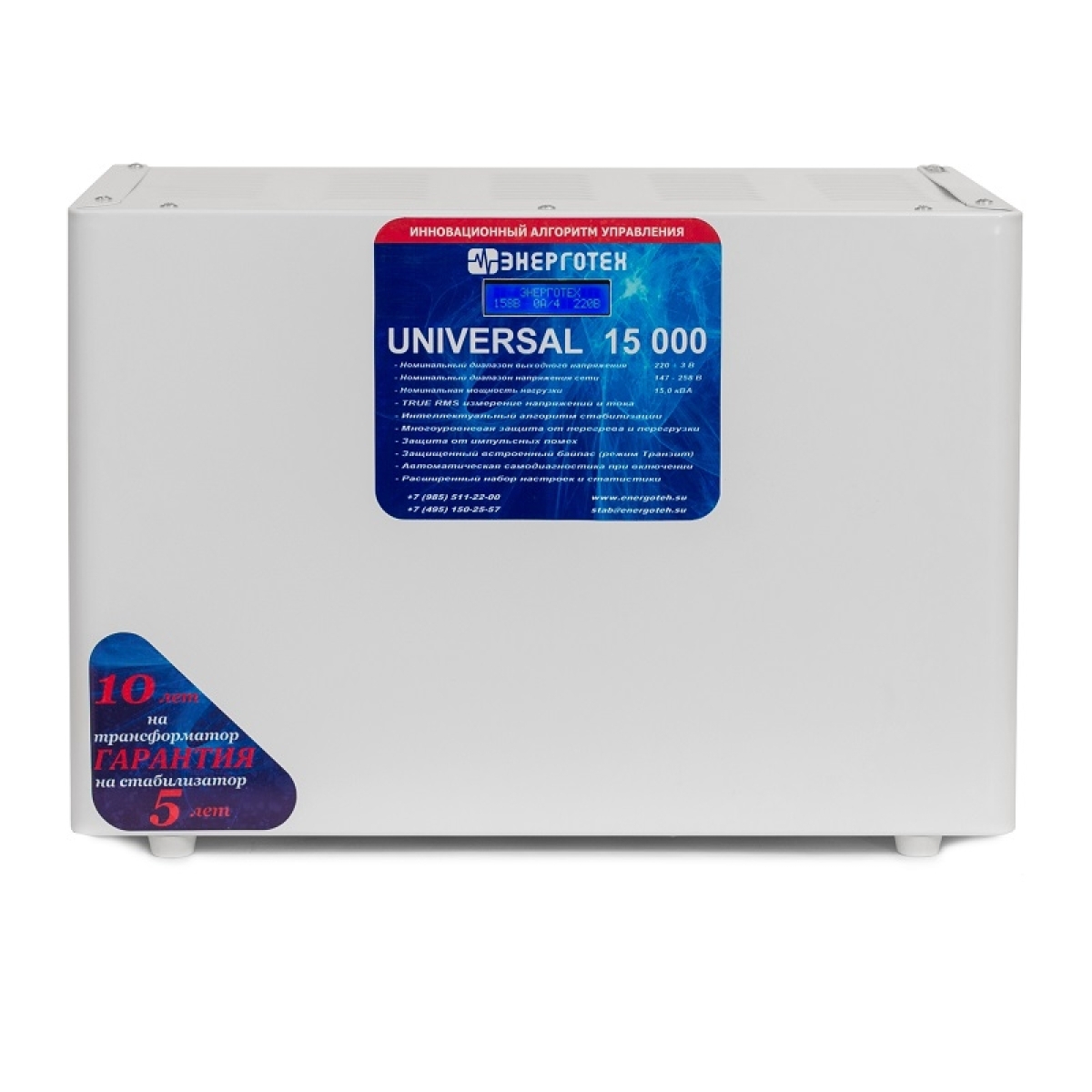Однофазный стабилизатор Энерготех UNIVERSAL 15000(HV)