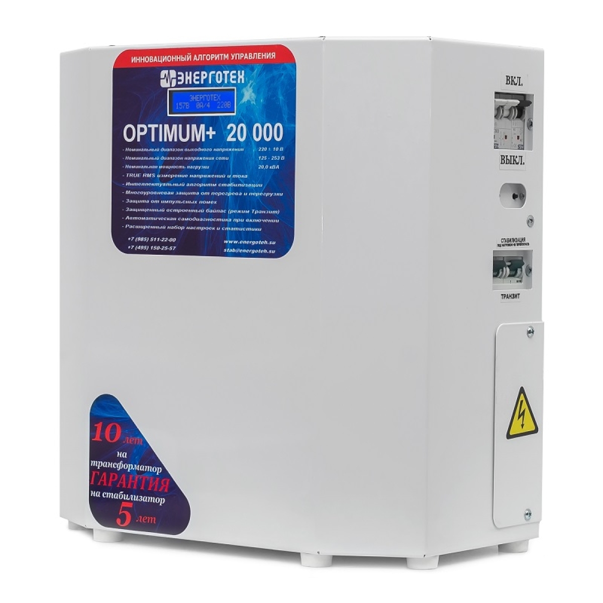 Однофазный стабилизатор Энерготех OPTIMUM+ 20000, вид справа