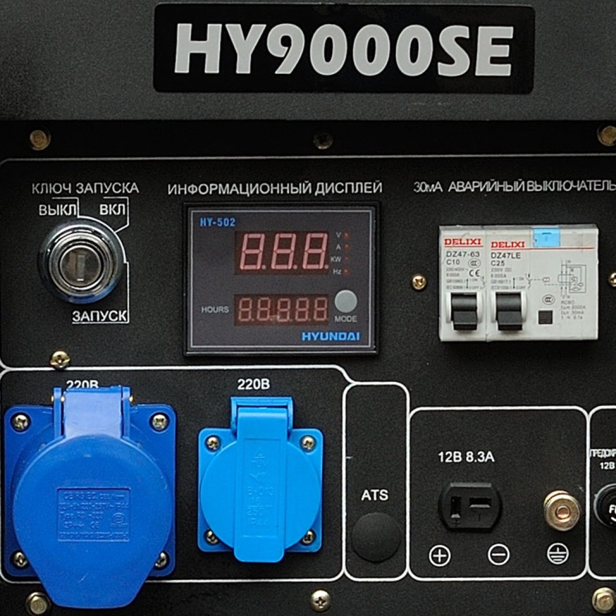 Однофазный бензиновый генератор Hyundai HY 9000SE, органы управления